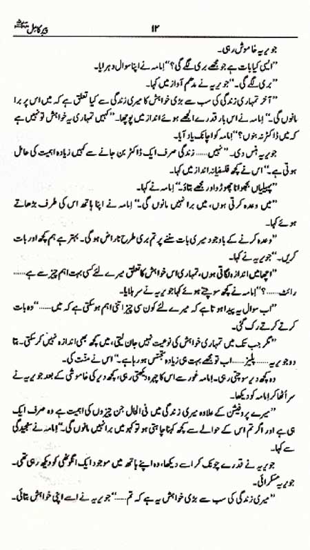 Peer e Kamil Novel By Umera Ahmad Pdf Download - Library Pk